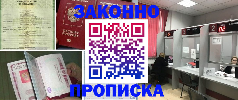 прописка в квартире в Каргате