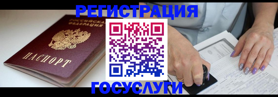 прописка ребенка в Каргате